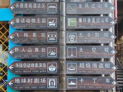 -长鹿旅游休博园
