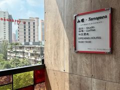 -广州保利时光里(建设大马路店)