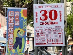 -细村农贸综合市场