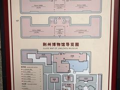 -荆州博物馆