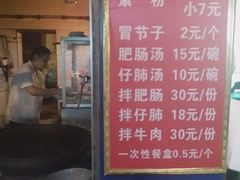 -甘记肥肠粉(马鞍北路店)