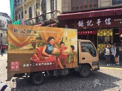 -钜记手信(大三巴街店)