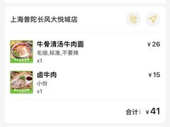 -陳香貴·兰州牛肉面(上海长风大悦城店)
