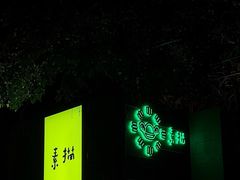 -素描餐厅(灵隐天竺店)