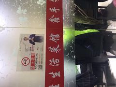 -小柒家第一锹东北菜(城关店)