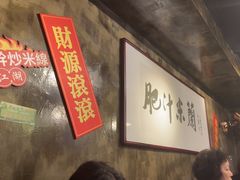 -肥汁米蘭香港米线(定西路店)