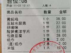 黄焖鸡-傣家傣味园(东风西路店)