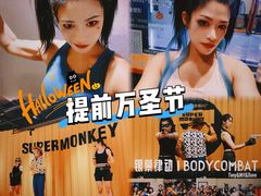 -超级猩猩健身·团课(国贸店)