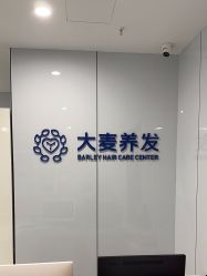 -大麦微针植发丨全国连锁