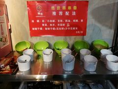 -椒点传统串串香