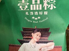 -御品轩(锦园店)