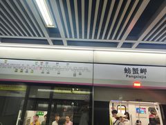 -螃蟹岬(地铁站)