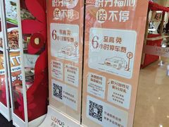 -吾悦广场(南京鼓楼店)