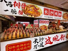 -庙街旅游·美食广场(五一广场店)