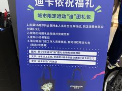 -迪卡侬(蓬江万达店)