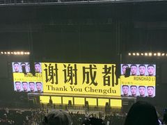 -成都金融城演艺中心