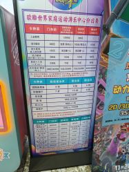 -欧酷世界动力星球(王府井奥莱UP TOWN店)