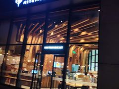 -原麦山丘(望京小街店)