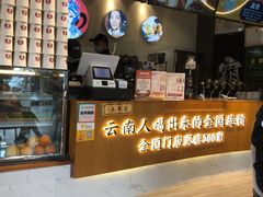 -霸王茶姬(五一路店)