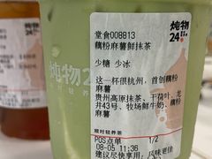 -炖物24章·顺时轻养茶(黄龙店)