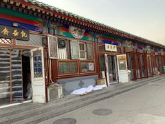 门面-李小老烧饼(常营民族家园店)