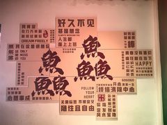 -官塘鱻鱻鱼生·潮汕生腌·砂锅粥(西马路总店)