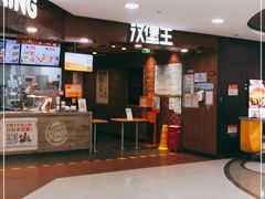 门面-汉堡王(西直门凯德MALL店)