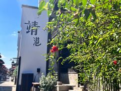 -靖港古镇