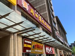 -闵四遵义羊肉粉(朝外大街店)