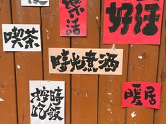 -时光花园(白鹭洲店)