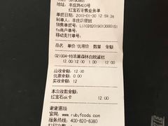 账单-红宝石·鲜奶小方·海派西点房(丰庄店)
