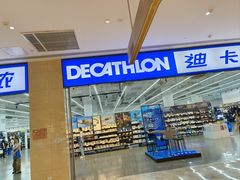 -迪卡侬(安德门店)