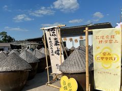 -苏州市吴中区光福窑上花果蜜饯厂