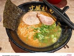 -寸屋拉面(凯德晶萃店)