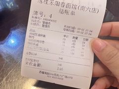 -逸桂禾面馆