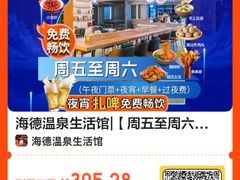 -海德温泉生活馆(朝阳大悦城店)