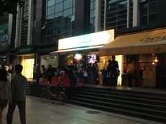 -京味民福烤鸭店(建设四马路店)