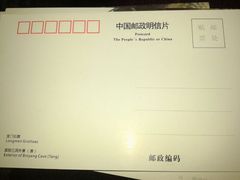 明信片-龙门石窟