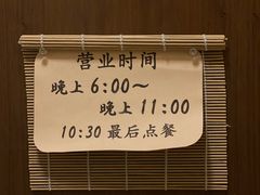 明石烧-章之鱼家(体育东路店)