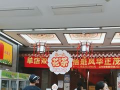 -张一元(总店)