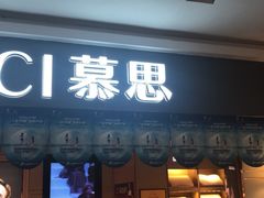 -第六空间国际家居(旺墩路店)