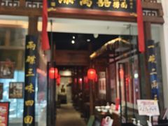 -添萬囍·天津三鲜捞面(天河城店)