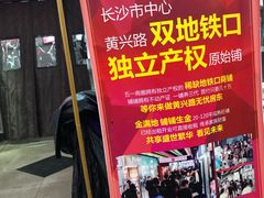 -金满地商业街(黄兴北路店)