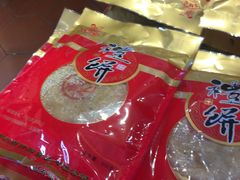 -百饼园(澳门路店)