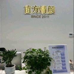 -苗方清颜·祛痘皮肤管理