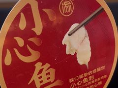 -周渝食惦酸菜鱼(青浦店)
