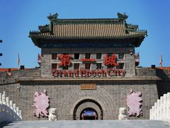 -大明幻境第一城