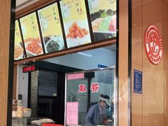 -华天二友居肉饼(新街口店)