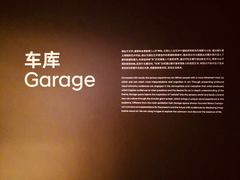 -现代汽车文化中心 Hyundai Motorstudio Beijing