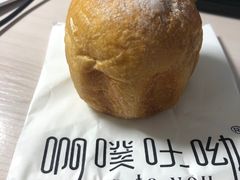 -啊噗吐呦现场烘焙(麦凯乐店)